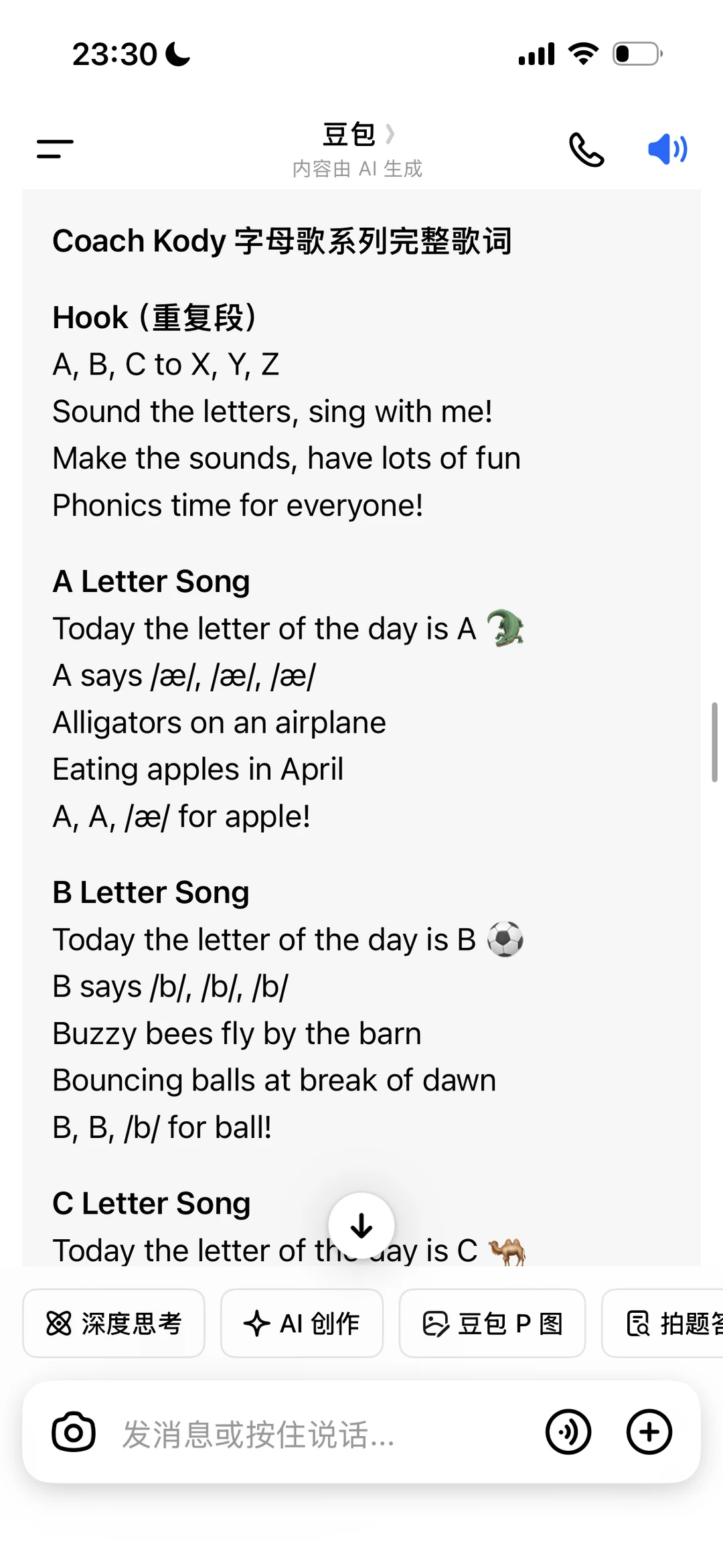 hippop英语启蒙！Coach Kody字母歌歌词！