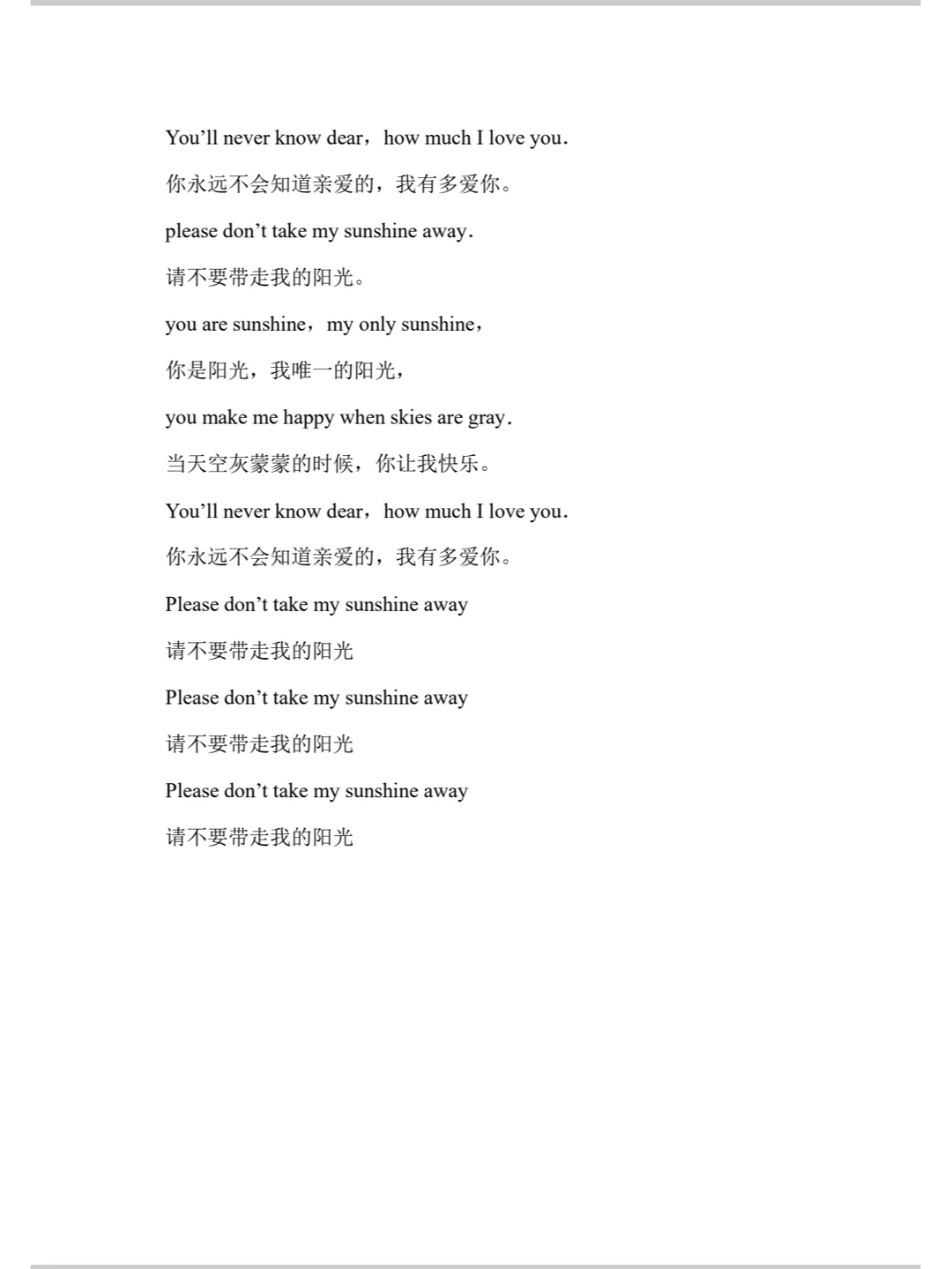 十首好听易学的英文歌⭐我速速收藏💟