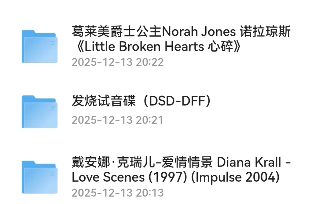 DSD欧美无损绝版高音质音乐资源合集