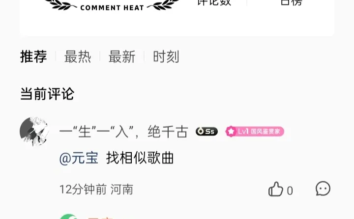 有没有特别燃的古风音乐推荐啊！