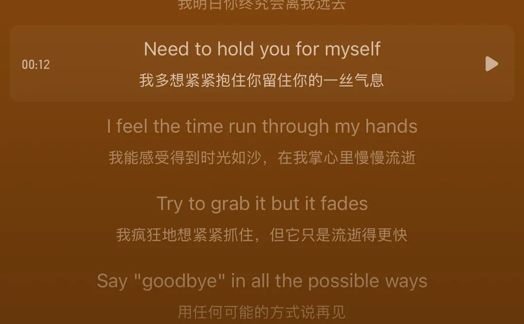 给我一首歌的时间