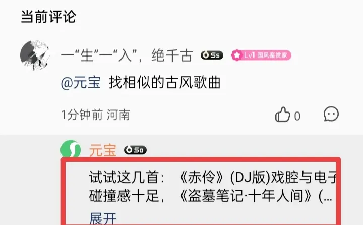 古风歌曲最好听了，不接受反驳