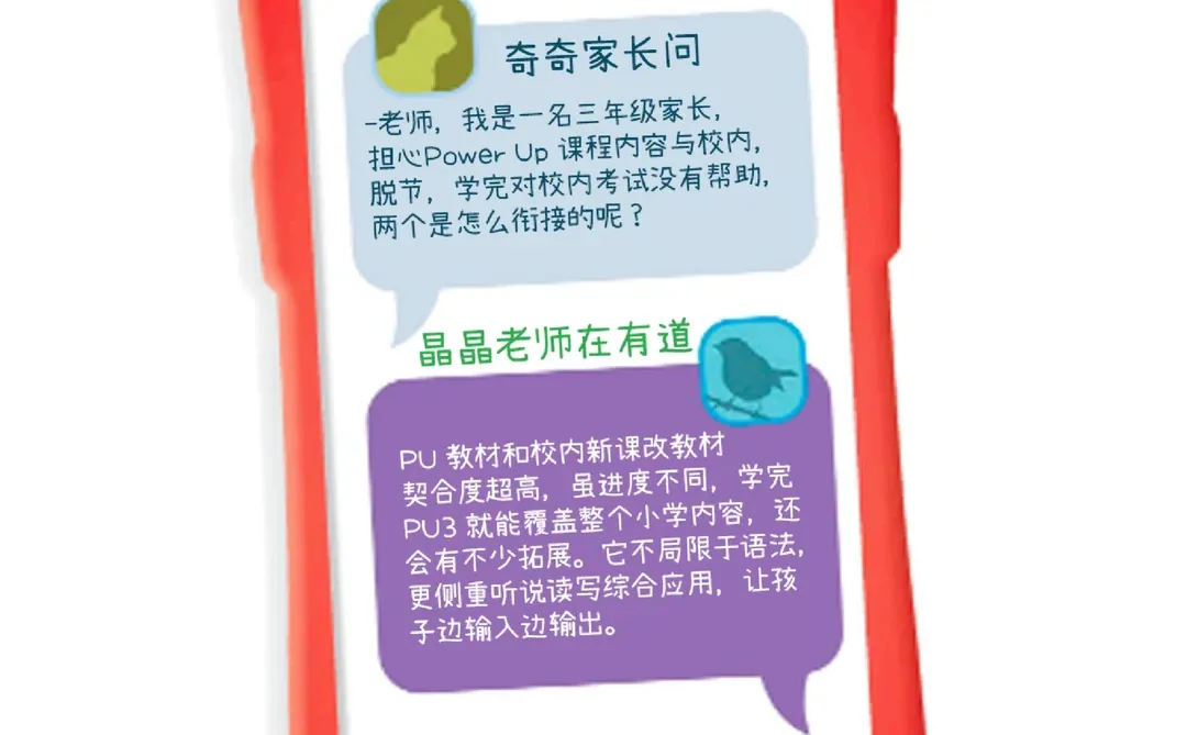 POWER UP原版英语教材英文歌曲巧记动物单词