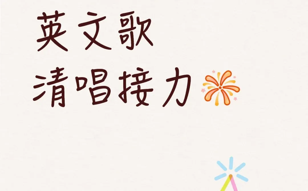 想要一个全是英文歌的评论区