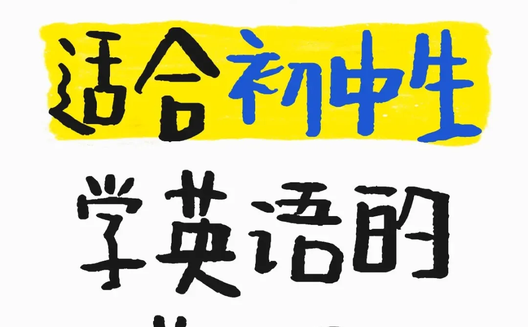 一人一首 适合学英语的英文歌