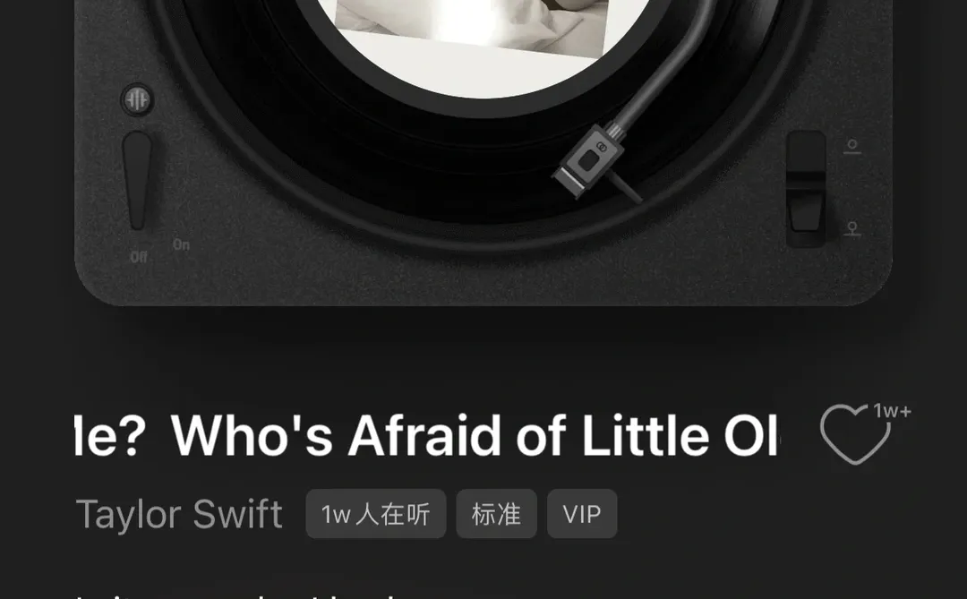 是谁正在听霉霉新专