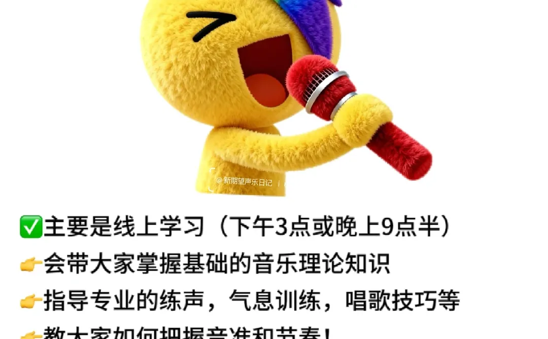 唱歌收学生❗每天前20不收费，真的值哭了❗