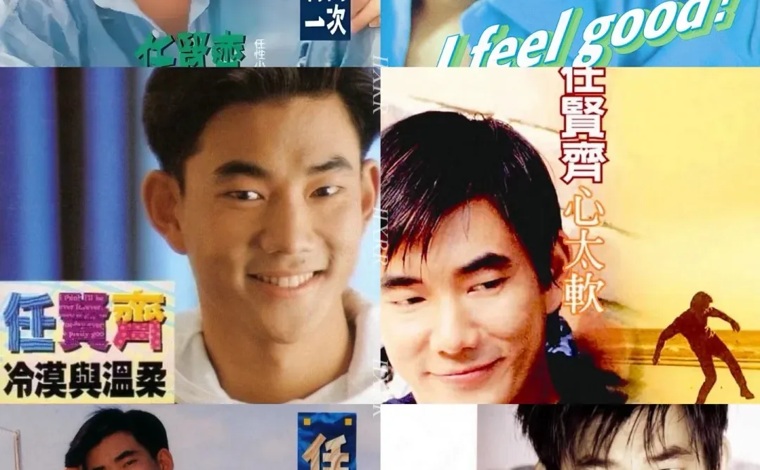 任贤齐的六大神专