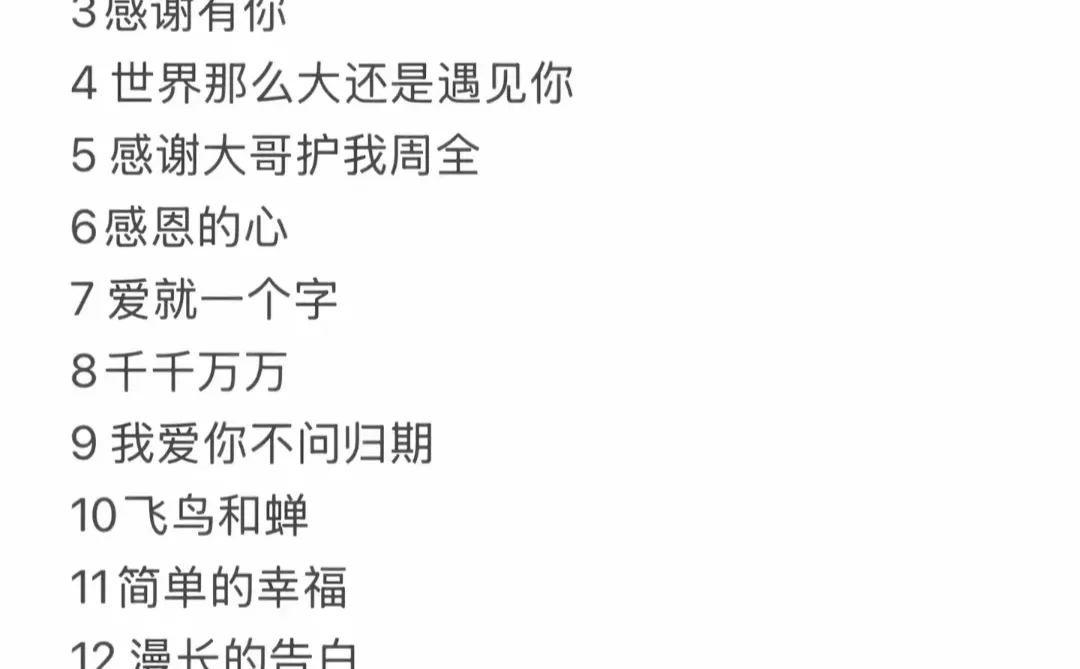 百万主播都在用的直播暖场音乐