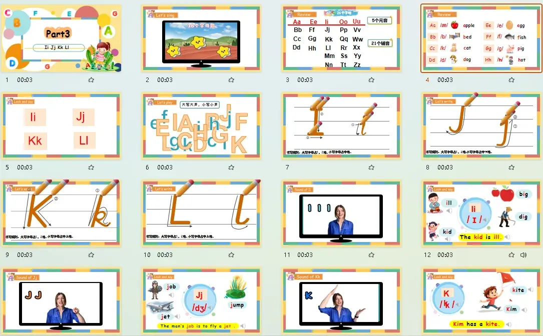 终于找到26个英文字母教学ppt【启蒙必备】