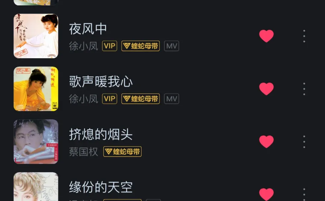 论一名90后的年代感歌单