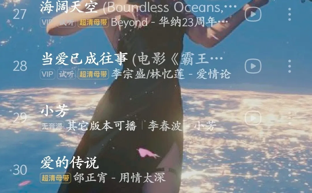 青春的记忆，90年代好听的歌💖