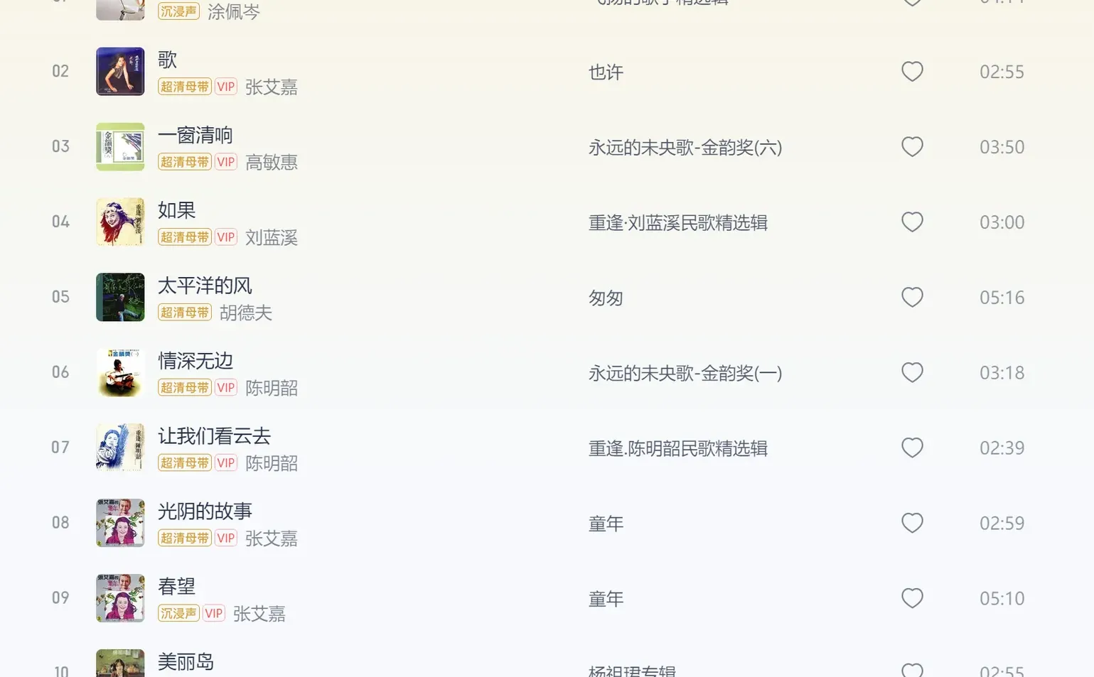 十大台湾民歌运动时期的民谣