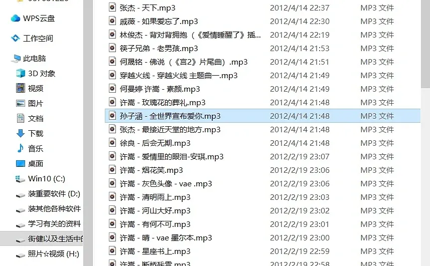 死去的回忆突然攻击我……