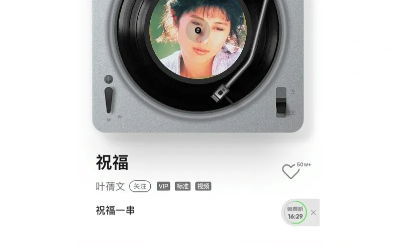 95后的歌单/挑战95后听最老的歌