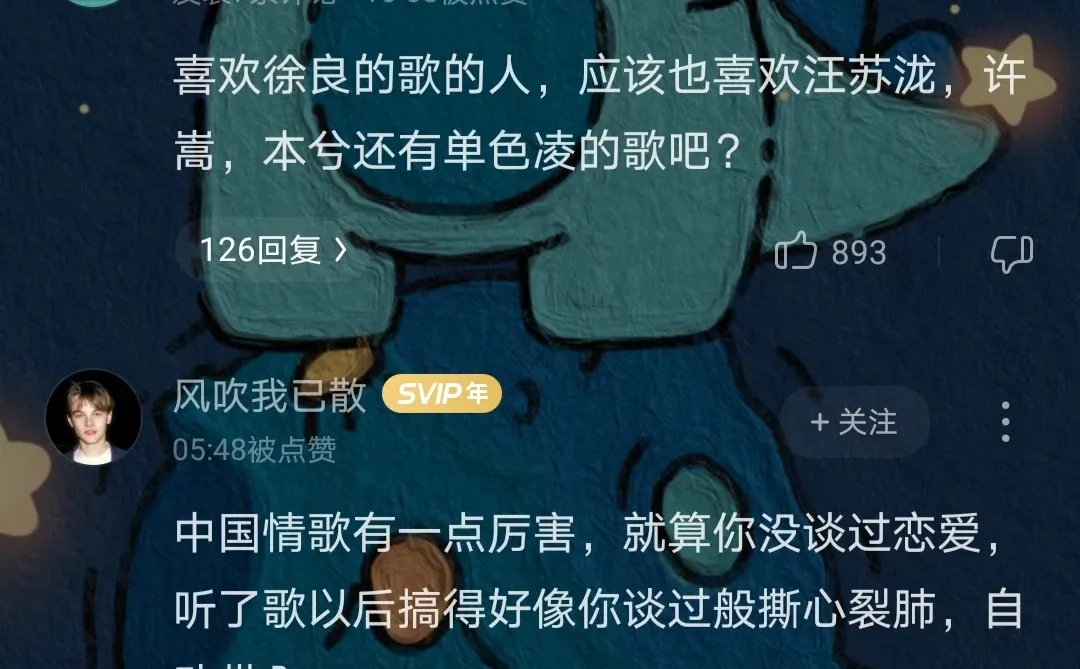 90后专属歌单|终于长大了，你还开心吗