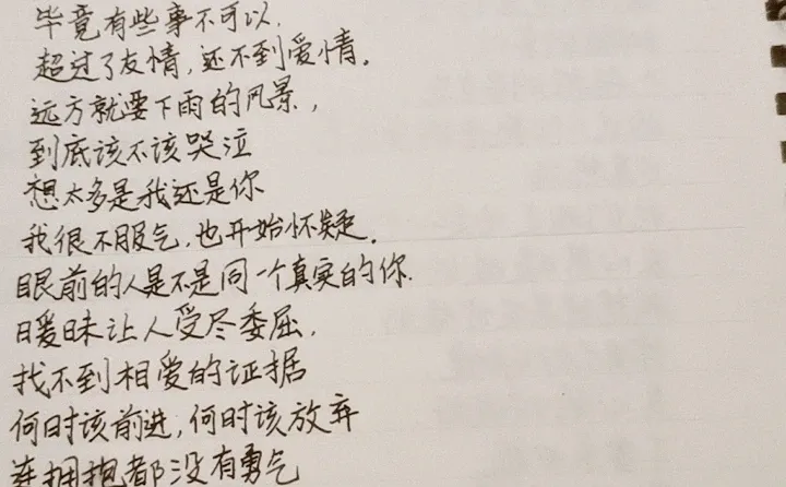 90年代喜欢的歌