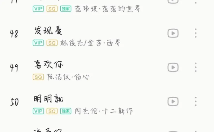 90后那些年最爱的歌单。满满的回忆