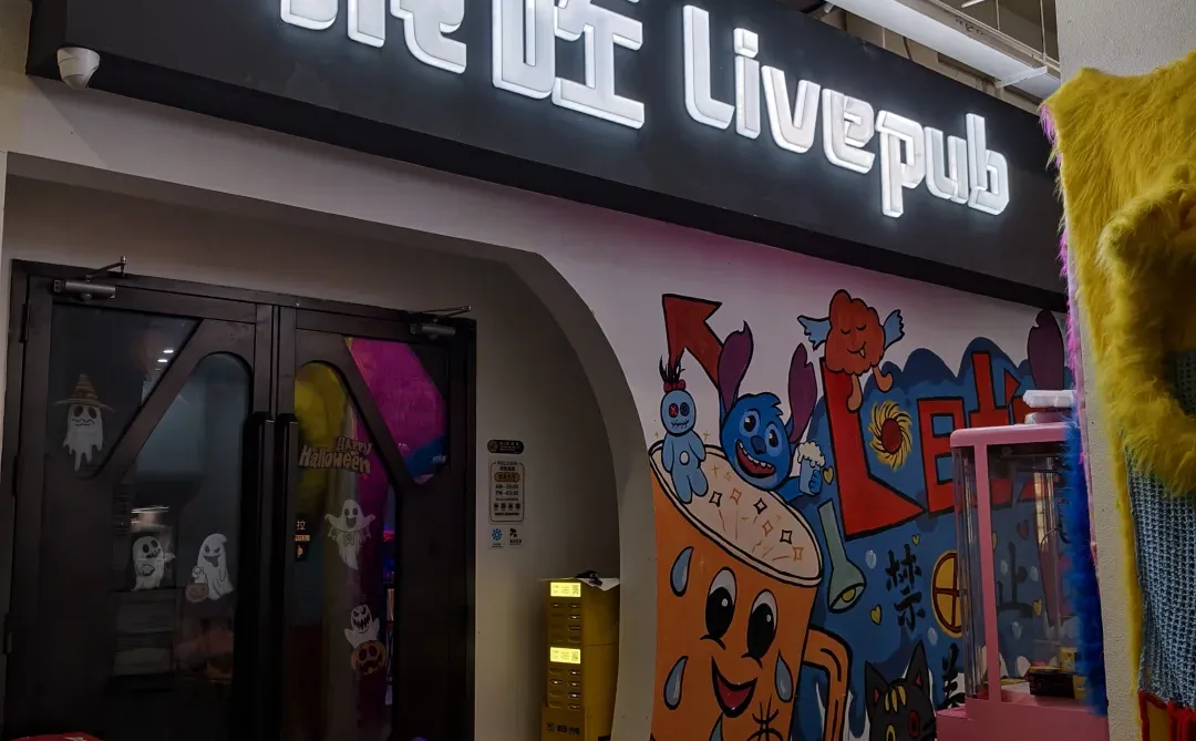 柠溪丨味道基础但照片不基础的酒馆