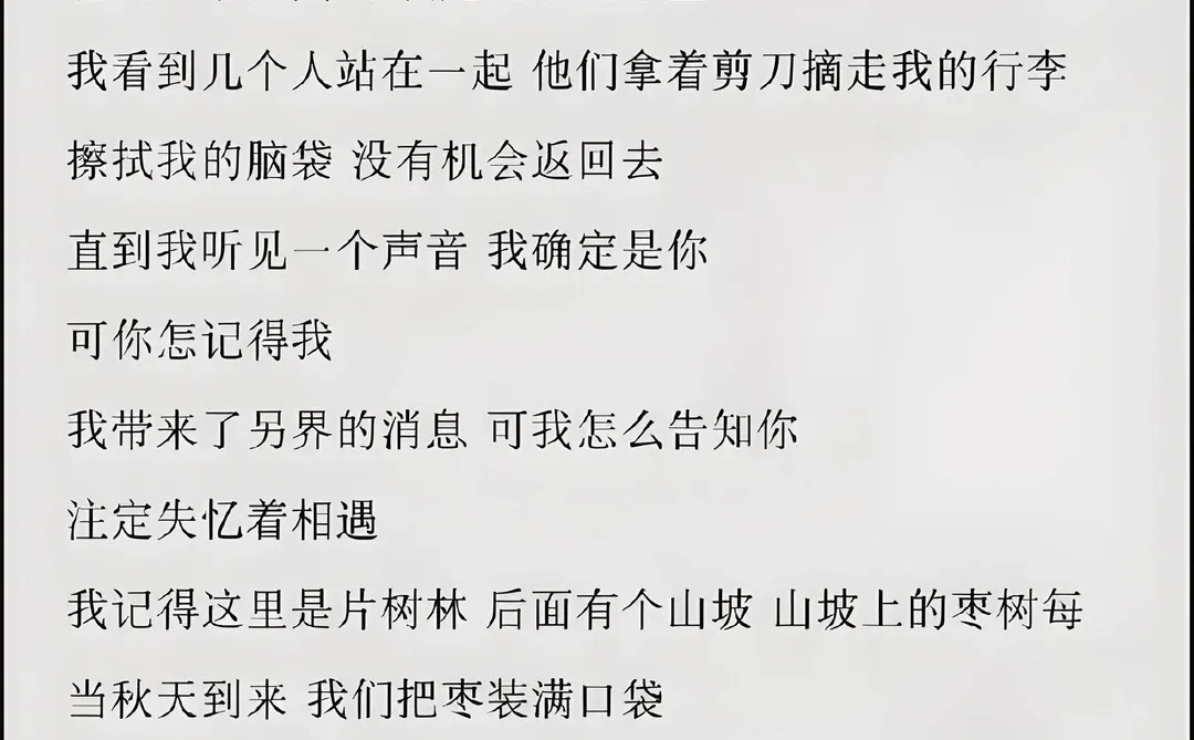 《我记得》