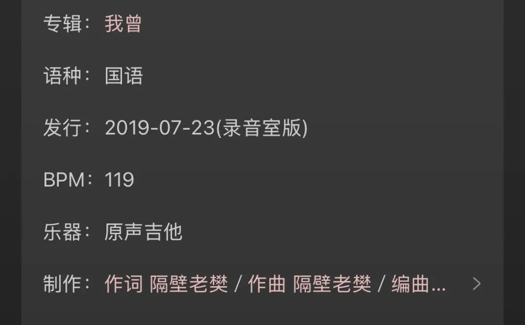 第一次听《你的姑娘》那时候我还不认识你们