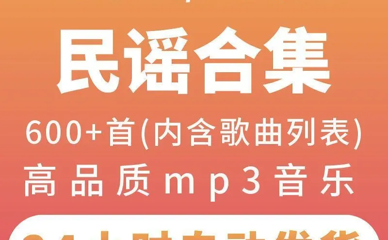 民谣吉他热门经典歌曲专辑合集车载音乐包
