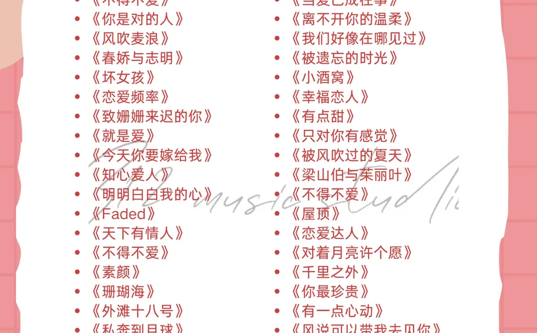 情侣对唱歌单｜你和TA一起唱过吗⁉️