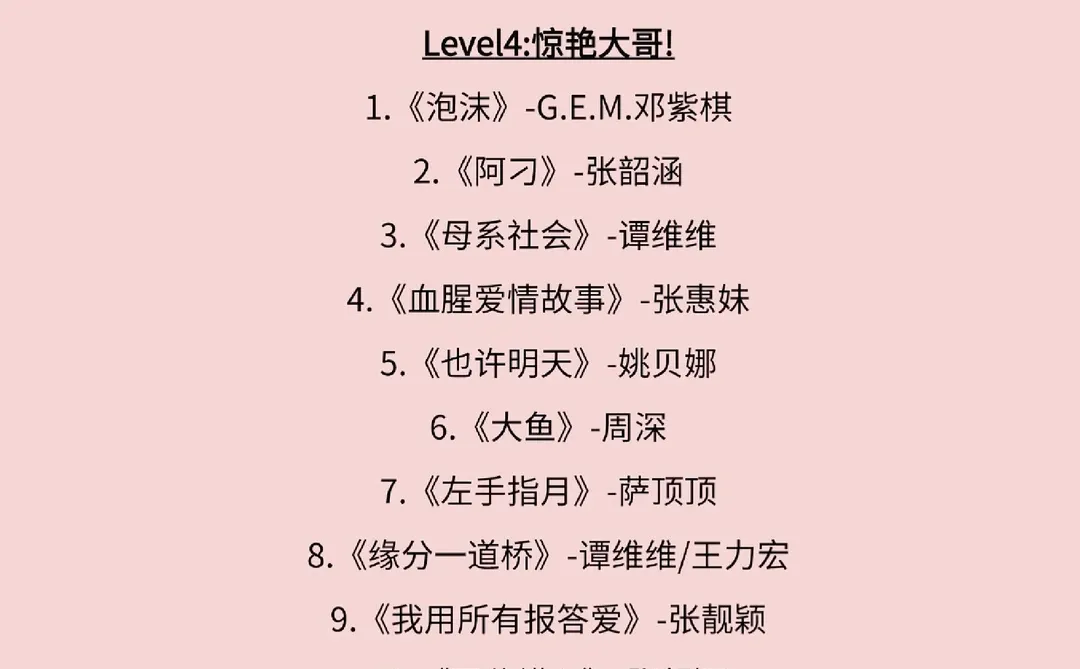 来一波🔥容易唱又好听的歌单‼️