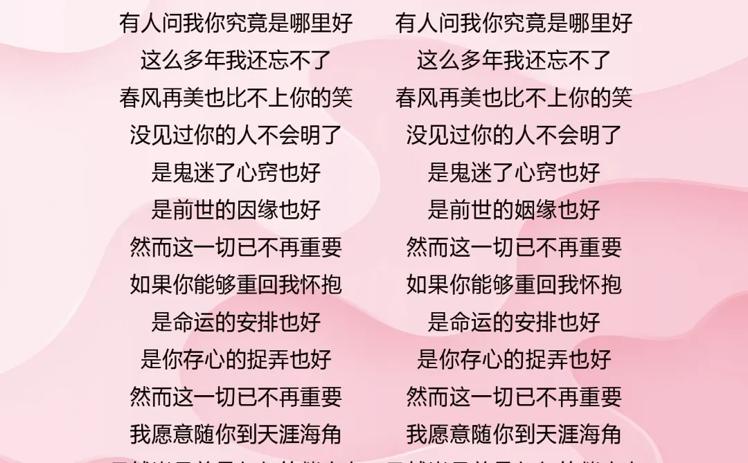 李宗盛-鬼迷心窍