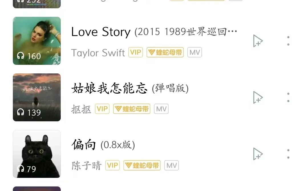 总能被这些歌治愈～～～