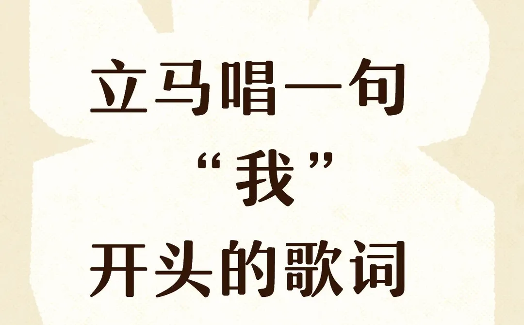 歌曲大挑战
