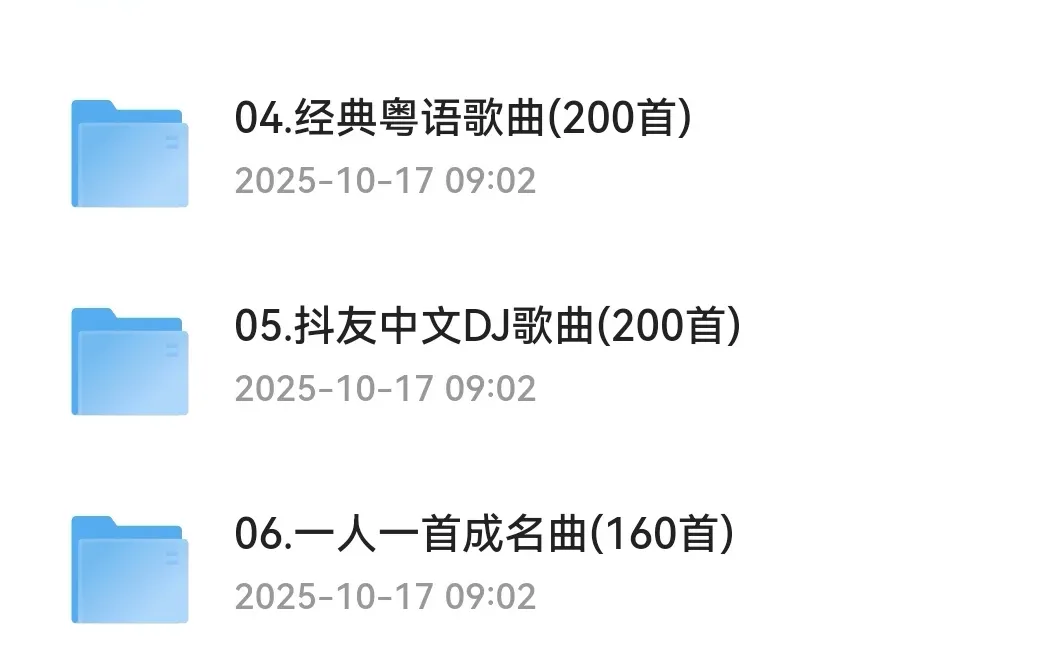 车载音乐+车载视频合集！车载u盘