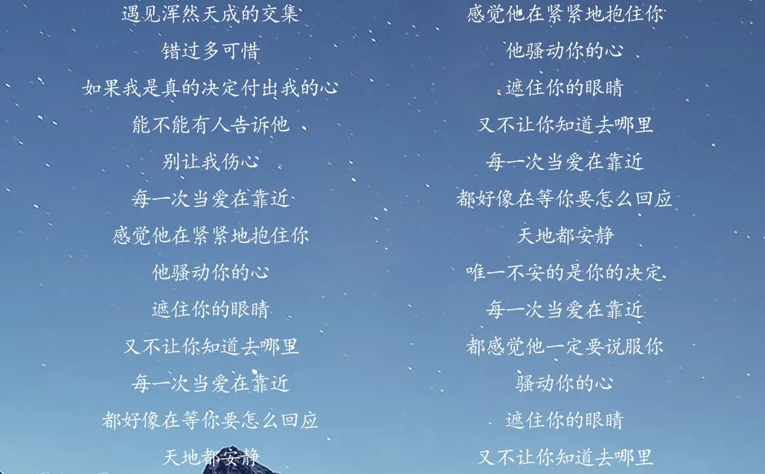 当爱在靠近 刘若英