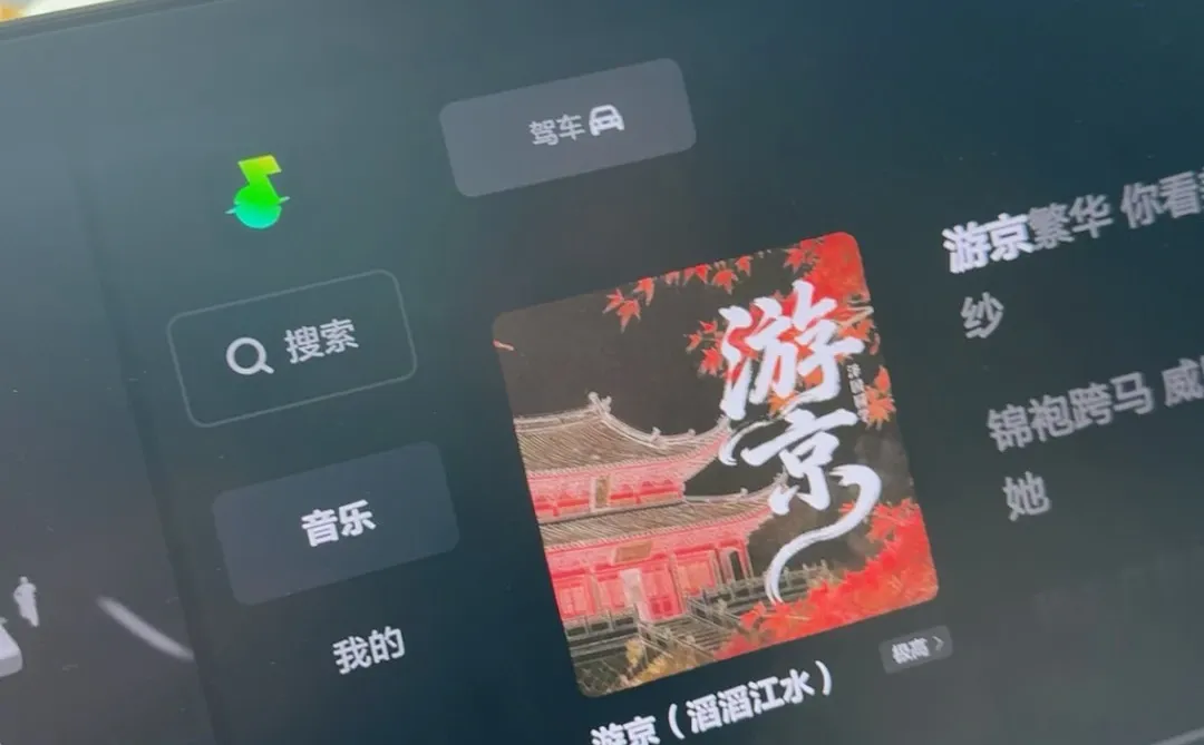 车机音乐终于更新了