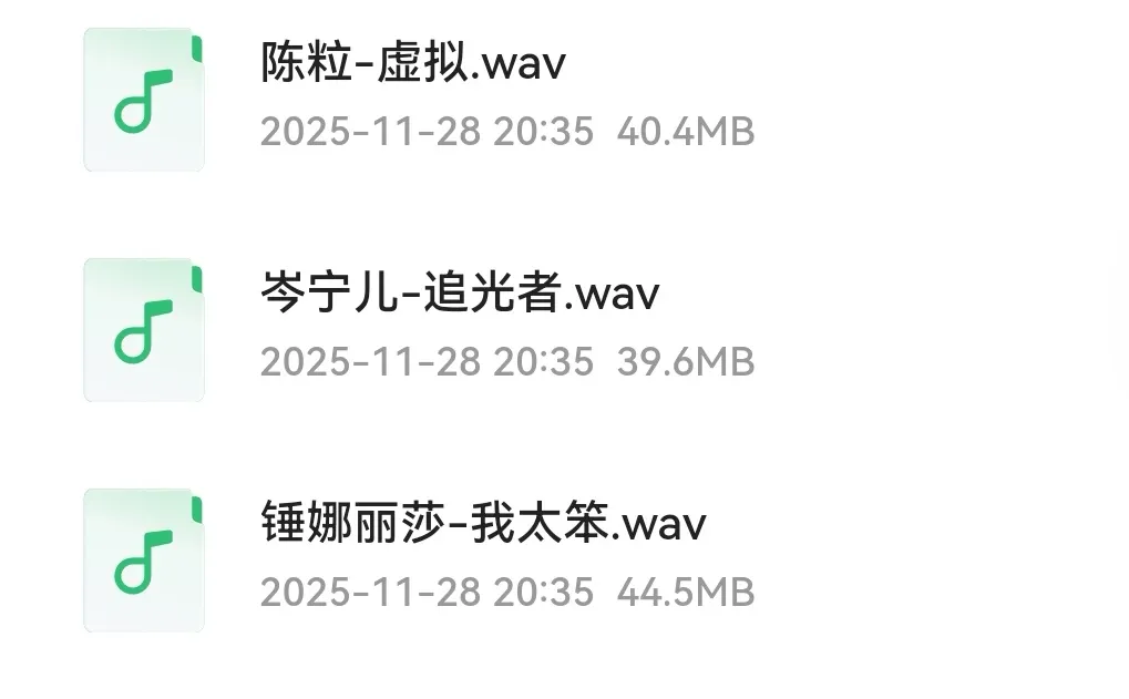 2025年网络播放破亿的热搜无损音乐合集