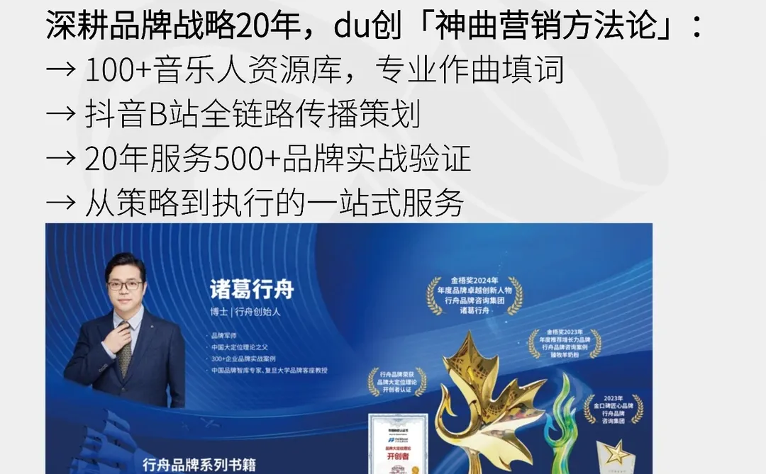 🔥上海品牌战略公司｜神曲营销秘籍