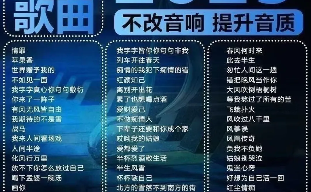 2025超百万经典音乐合集4K无损抖音热