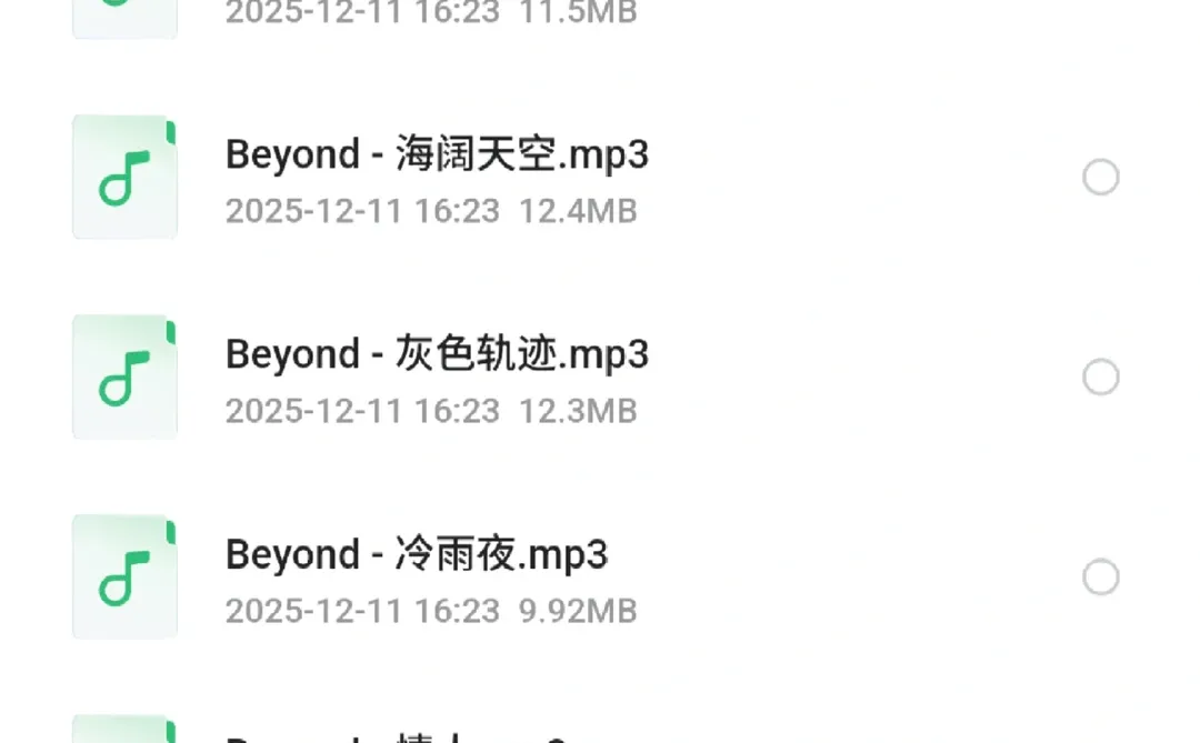 80 90回忆歌单！免费自取！！！