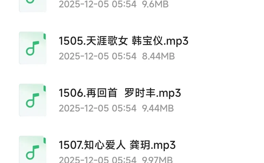 2025了谁还在花钱听歌