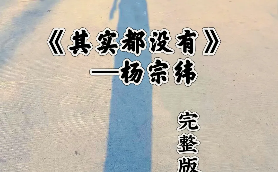 给自己一首歌的时间