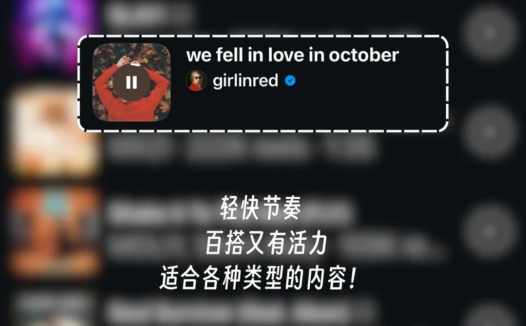 🇲🇾IG热门歌单 | 发图片/视频都敲搭！