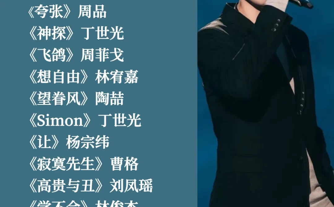 流行演唱艺考高分曲目推荐！