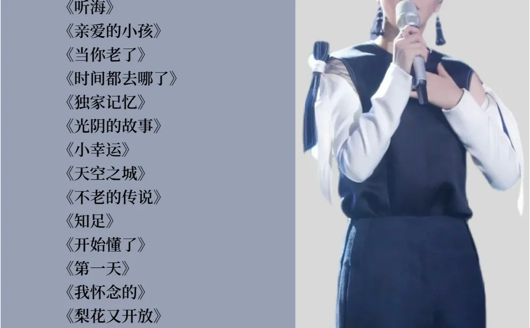民族、美声、流行演唱艺考曲目推荐