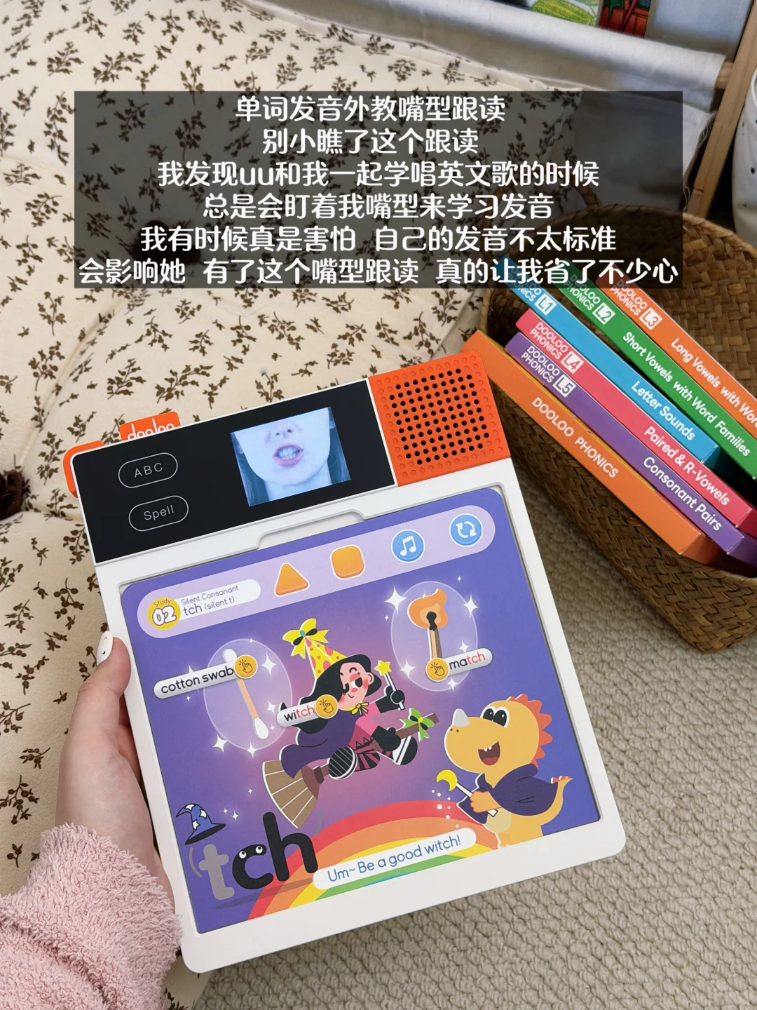 自然拼读卷到新课标🤣一机搞定3岁+📒