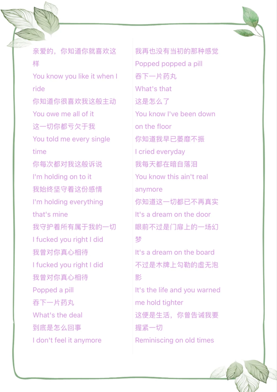 《50 Feet》Justin Bieber歌词打印版