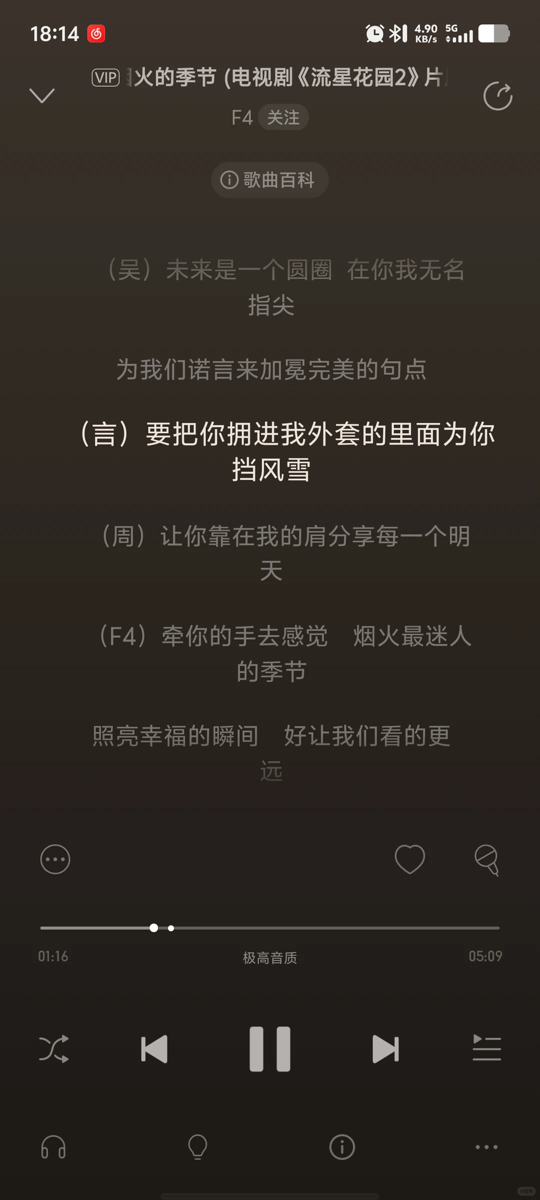 开始复习20多年前单曲循环的歌了