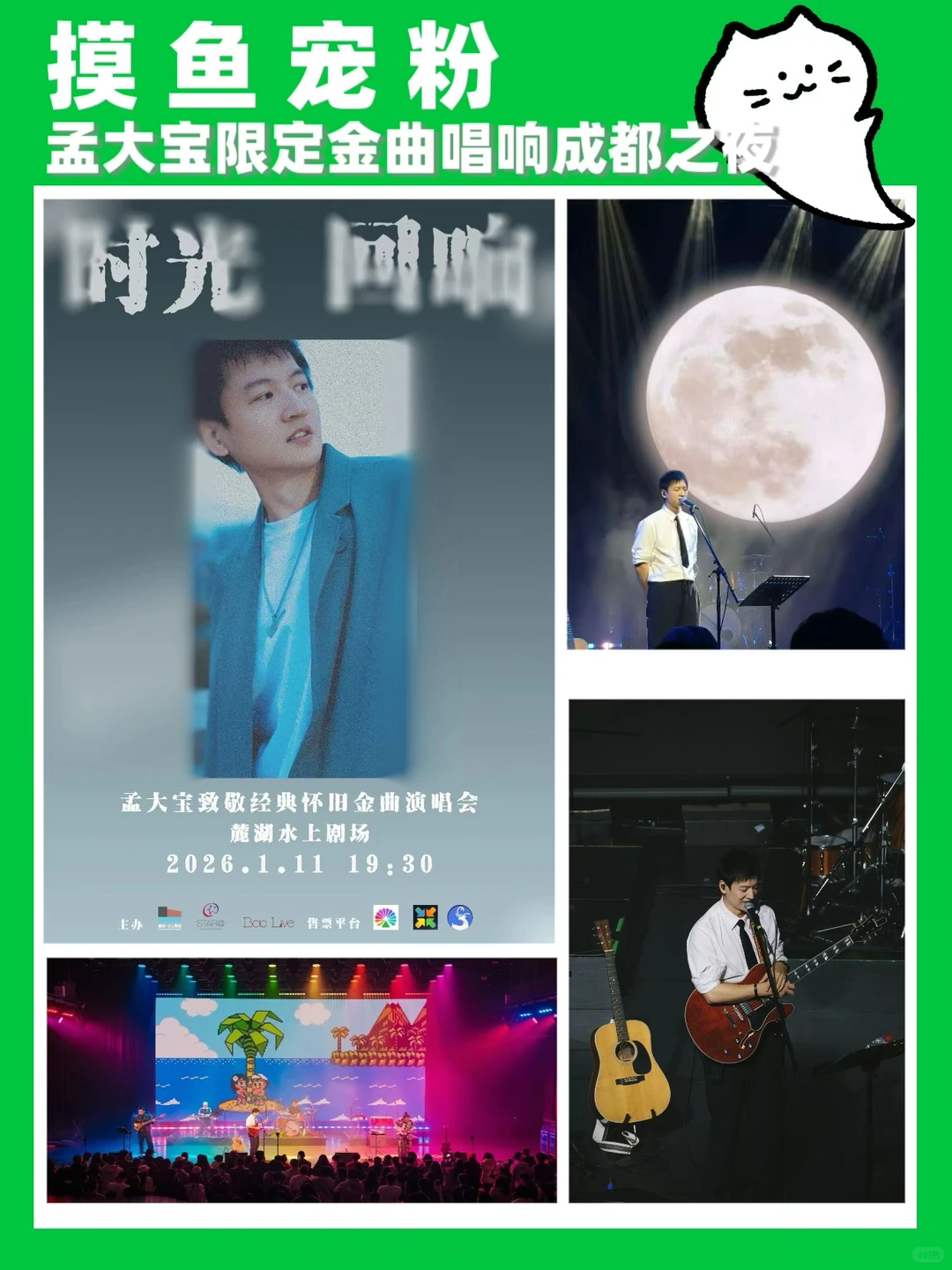 金曲唤醒回忆，唱响冬日怀旧之夜🎤