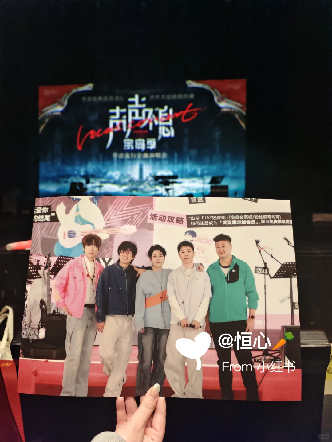 声声不息，华语流行音乐，圆满结束！