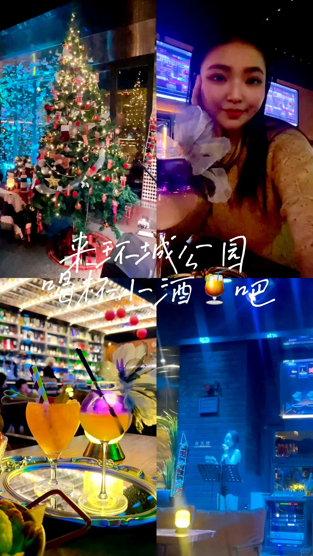 西安环城公园｜一整个爱住这家酒吧的小氛围