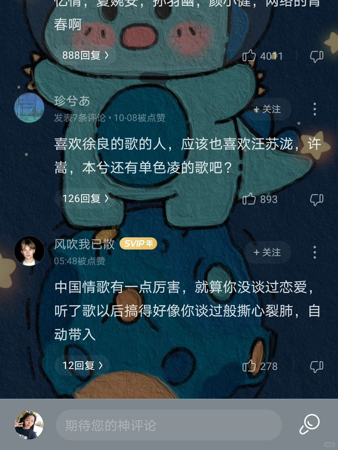 90后专属歌单|终于长大了，你还开心吗